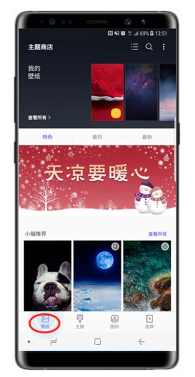在三星a70中设置壁纸的详细教程