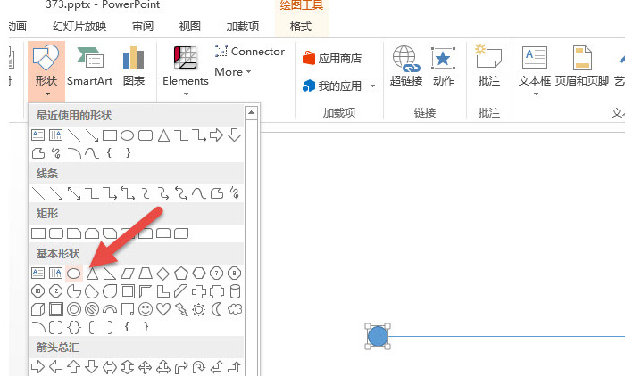 PPT制作“逗号”时间线的具体操作