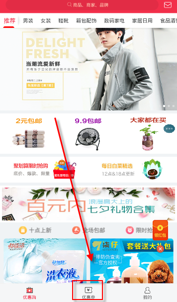 在省钱日报中领外卖优惠券 的具体步骤