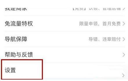 百度地图设置自动省电模式的基础操作