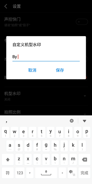 在魅族手机中添加机型水印的图文操作