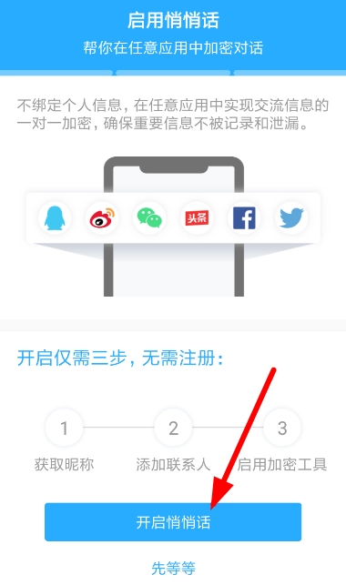 秘迹app使用的方法讲解