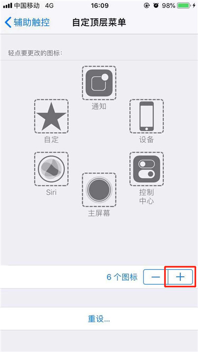 在iPhoneXs Max中设置朗读屏幕的图文教程