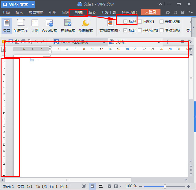WPS设置文字标尺显示的详细操作