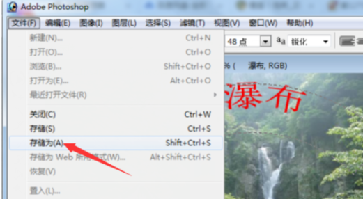photoshop制作扇形文字的基础操作