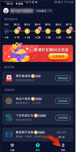 趣输入APP切换手写的简单操作