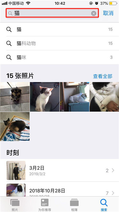 在iPhoneXs Max中搜索照片的具体操作方法