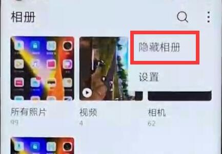 华为mate20pro隐藏相册的方法讲解