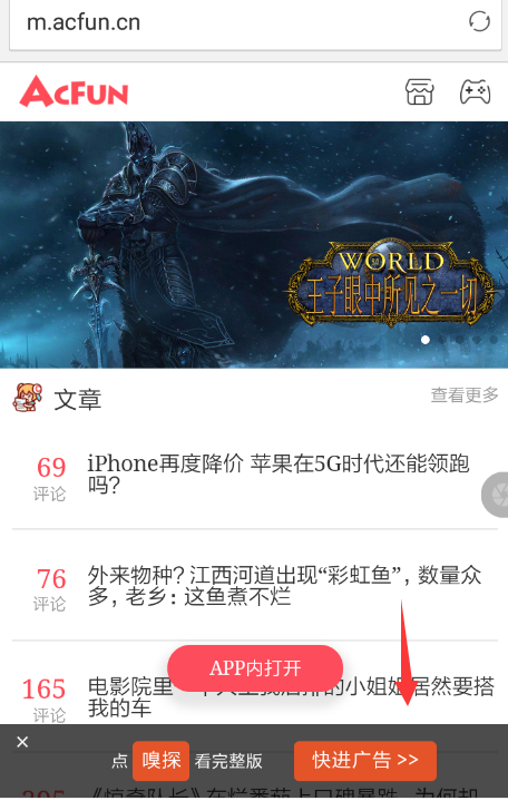 欢欢浏览器的简单使用操作讲解