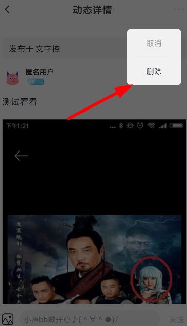 小精灵美化删掉帖子的图文操作