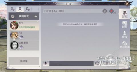 《完美世界》结婚系统与玩法上线的攻略讲解