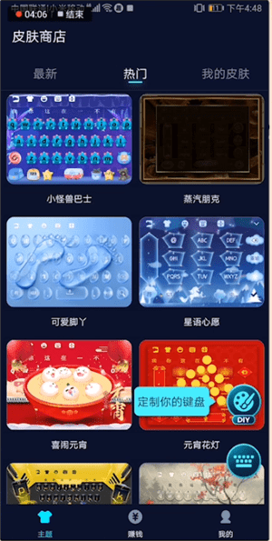 趣输入APP的详细使用操作讲解