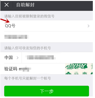 微信号长期不用进行激活的详细操作