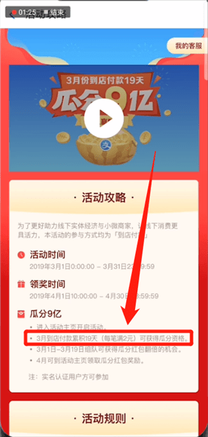 支付宝瓜分9亿红包进行领取的详细操作
