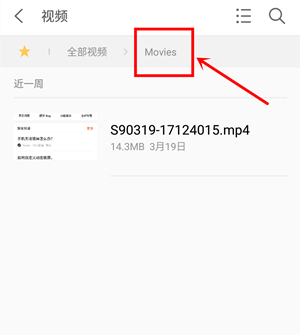 魅族16plus录屏文件的位置介绍