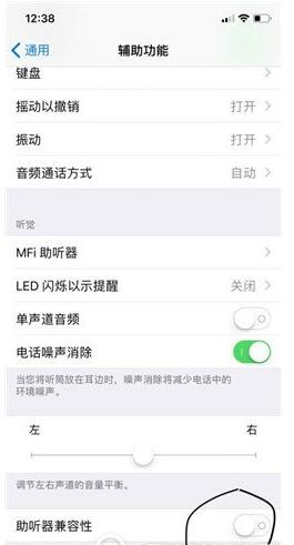 iPhonex微信语音失败的解决操作介绍