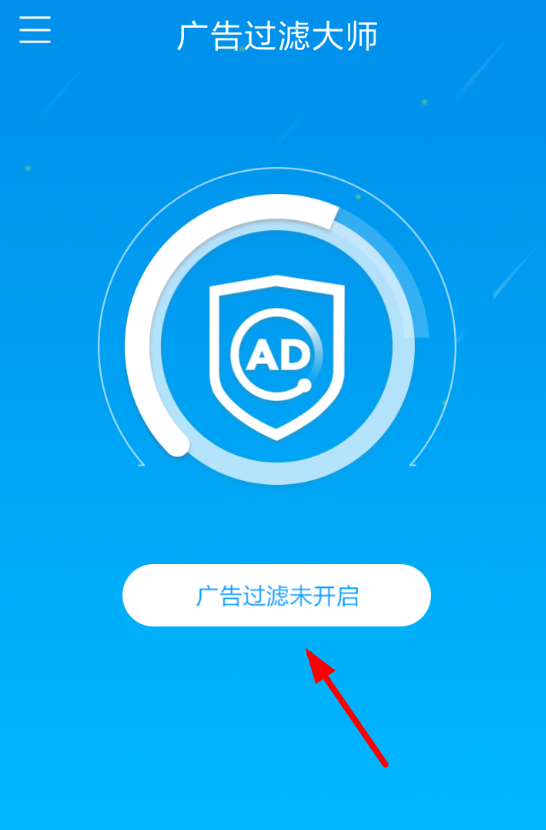 在欢欢浏览器中设置屏蔽广告的方法介绍