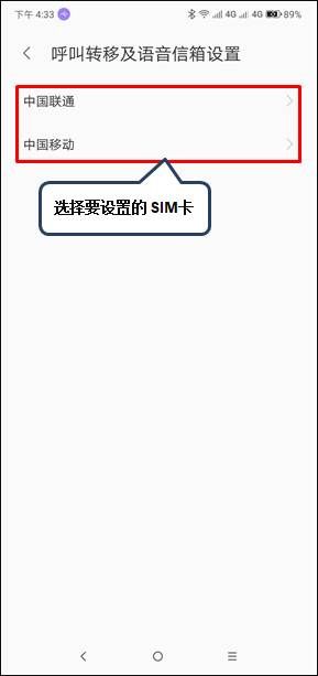 联想k5play设置呼叫转移的图文教程