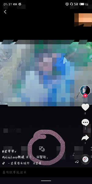 抖音制作烟雾特效的操作流程