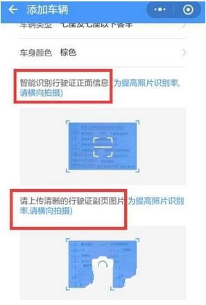 微信开通高速e行自动支付的基础操作