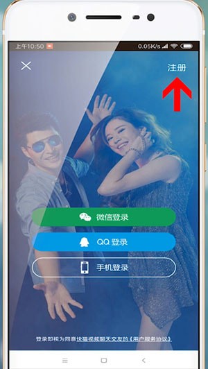 快猫APP注册邮箱的详细操作