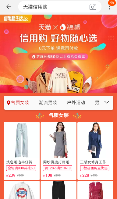 天猫信用购使用的详细教程