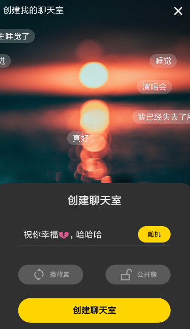 在快手小游戏中创建聊天室的图文教程