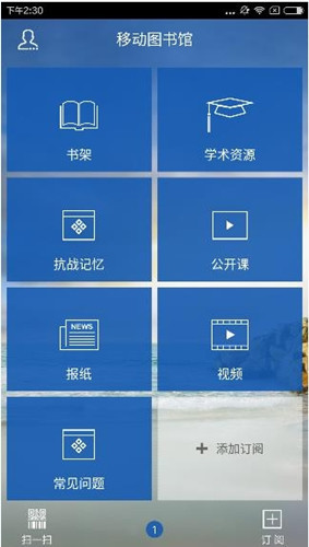 超星泛雅添加课程的基础操作