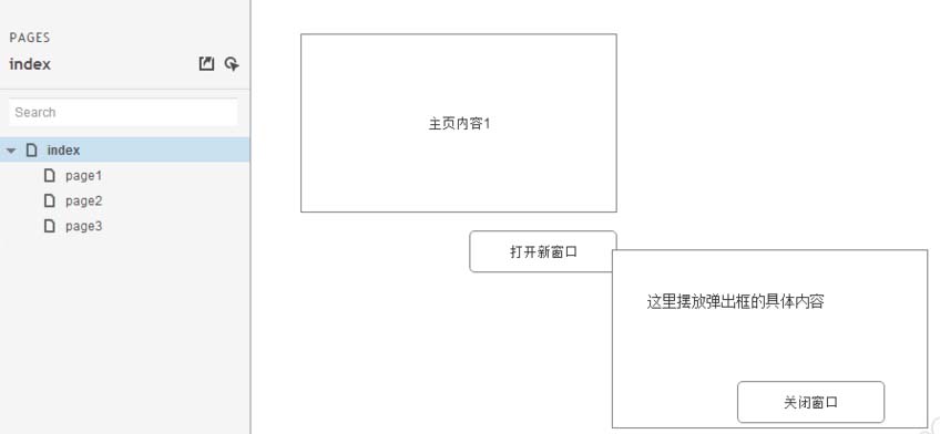 Axure RP制作弹出窗口效果的详细操作