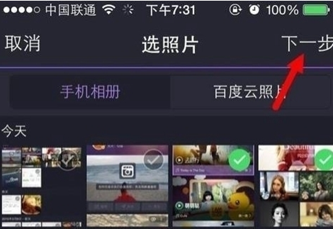 百度大导演制作短视频的基础操作