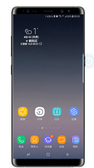 在三星a70中开启紧急模式的方法介绍