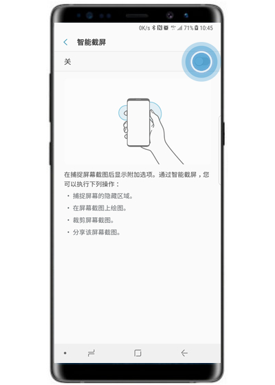 三星s10e进行截长屏的方法介绍