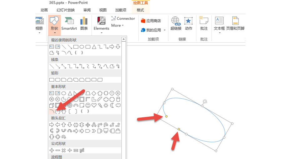 PPT绘制卫星轨迹图形的操作流程