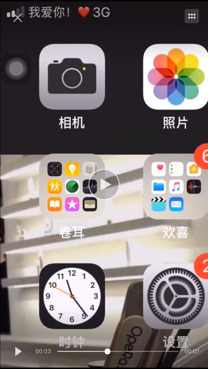 抖音ios12运营商文字进行修改的方法讲解