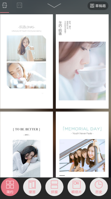 海报大师APP的使用操作讲解