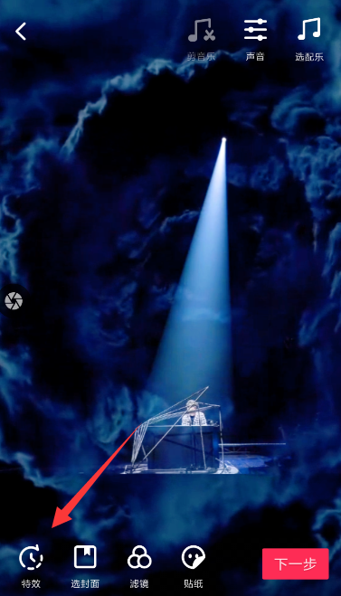 在抖音里找到三屏黑白特效的图文操作