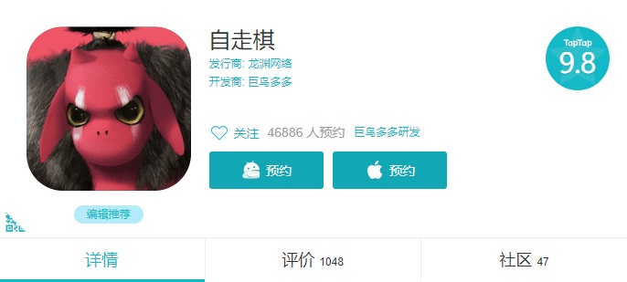 巨鸟正式公布全新独立游戏《自走棋》