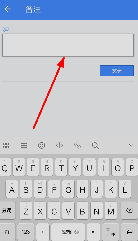 为知笔记设置备注的基础操作