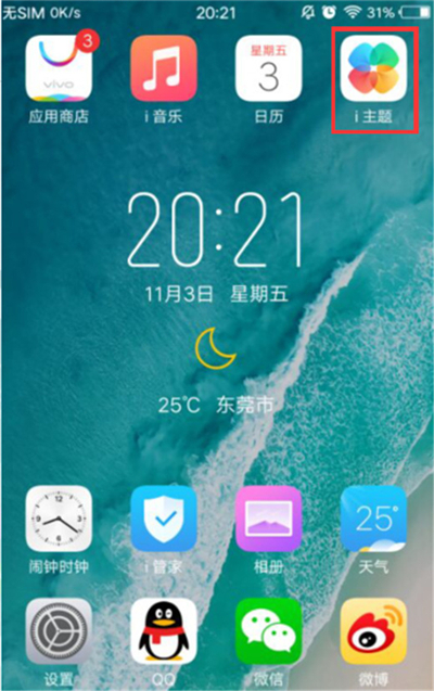 vivoz3i更改字体大小的操作流程