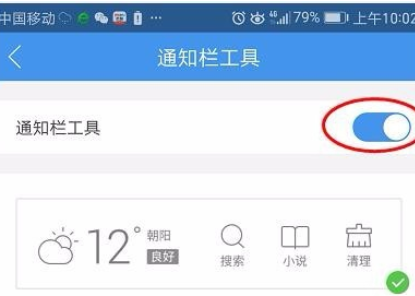 360浏览器关掉通知栏工具的基础操作