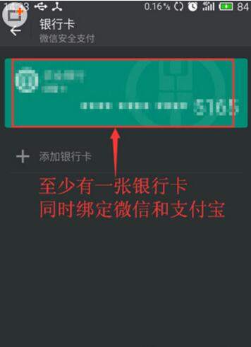 在微信里将零钱转到支付宝的基础操作