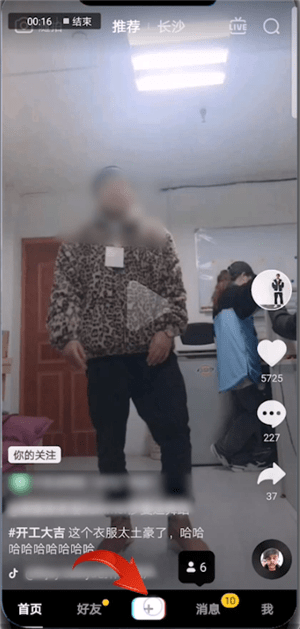 抖音APP拍出四连拍特效的图文操作