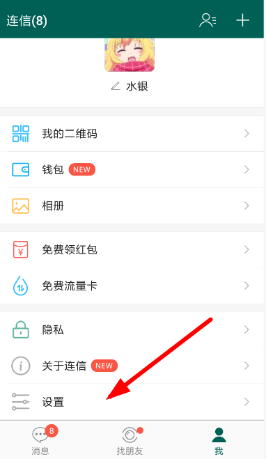 信息提示