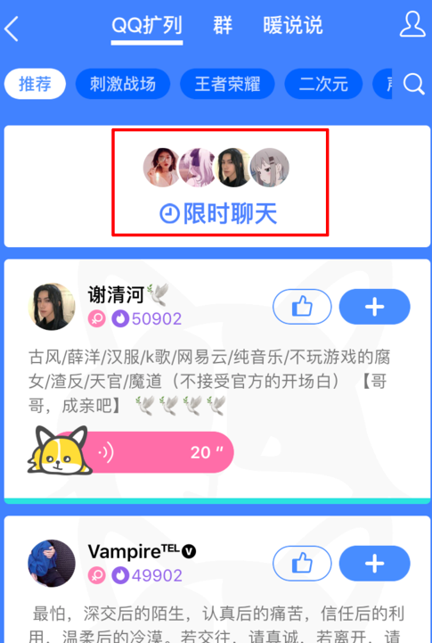 在QQ里随机匹配聊天的详细操作
