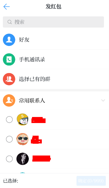 学习强国APP发红包的基础操作