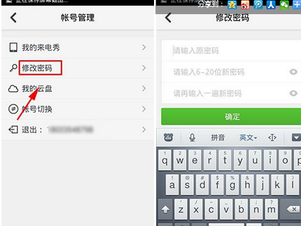 360安全卫士更改登录密码的简单操作