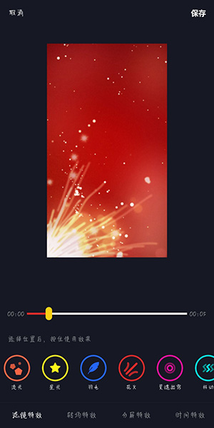 抖音APP拍出火花视频的操作过程