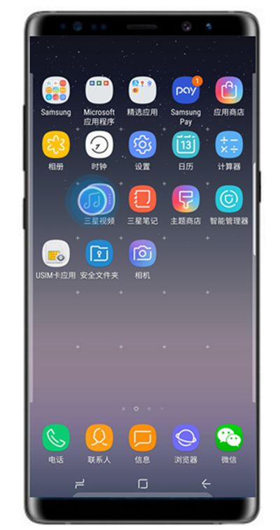 在三星a70中创建桌面文件夹的方法分享
