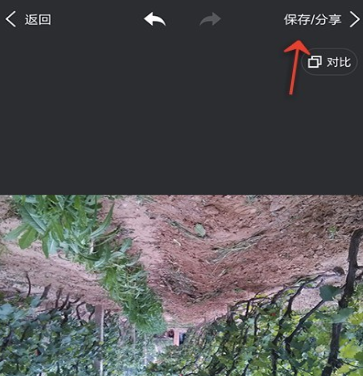 美图秀秀APP旋转图片的简单操作