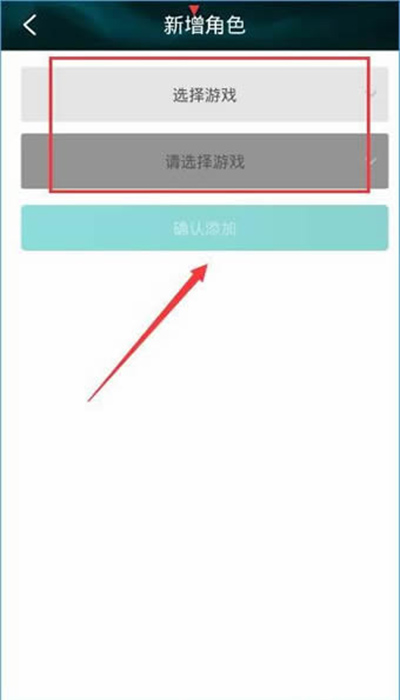 掌上TGP增加DNF角色的操作过程